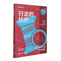 [N]行走的纺织/领先科技丛书-9787543979994