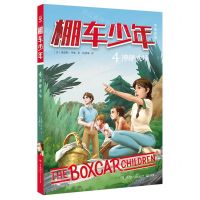 [N]棚车少年(4神秘农场中英双语)-9787556260089