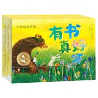 [N]有书真好呀(共10册)/大师绘本花园-9787521737264