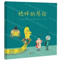 [N]蟋蟀的琴弦(精)-9787559656711