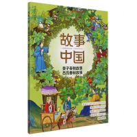 [N]晏子春秋故事吕氏春秋故事/故事中国-9787545566697