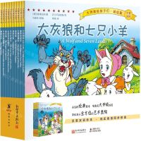 [N]大师画给孩子们(诚信篇汉英对照共10册)-9787510473579