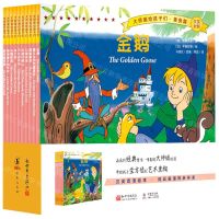 [N]大师画给孩子们(善良篇汉英对照共10册)-9787510473586