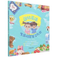 [N]遛娃英语(生活场景英文儿歌)-9787111698883