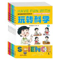 [N]玩转科学(共6册)/越玩越聪明的科学游戏书-9787551906968