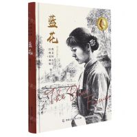 [N]蓝花(曹文轩小说经典爱藏版)(精)-9787115581440
