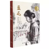 [N]蓝花(曹文轩小说经典爱藏版)(精)-9787115581440