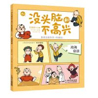 [N]沙海奇谈(特藏版)/没头脑和不高兴影视动画系列-9787572120855