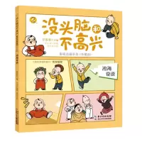 [N]沙海奇谈(特藏版)/没头脑和不高兴影视动画系列-9787572120855