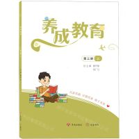 [N]养成教育(第3册上)-9787548847489