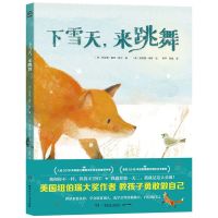 [N]下雪天来跳舞(精)-9787556261529