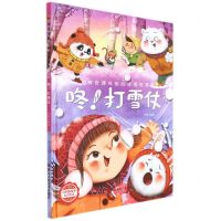 [N]咚打雪仗(精)/神奇课外组的冰雪世界-9787534092855