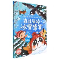 [N]森林里的冰雪盛宴(精)/神奇课外组的冰雪世界-9787534092886