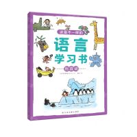 [N]形容词/这是不一样的语言学习书-9787576223736