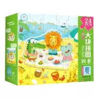 [N]四季(夏24PCS)/幼儿大块拼图进阶系列-9787570429257