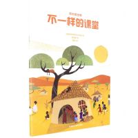 [N]不一样的课堂/带你看世界-9787521328899