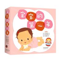 [N]宝宝的第一年(共4册)(精)-9787530771860
