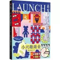 [N]小兴趣商业(越边缘越主流)/首发-9787521738865