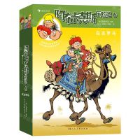 [N]阿布卡克斯历险记(6在古罗马上中下)-9787558622076