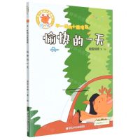 [N]愉快的一天/不一样的小鹿瑞斯-9787559727008