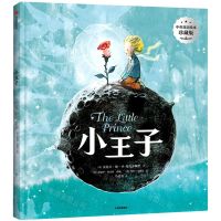 [N]小王子(中英双语绘本珍藏版)(精)-9787521736960