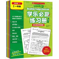 [N]学乐必赢练习册(小学1共7册)(汉英)-9787521733778