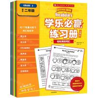 [N]学乐必赢练习册(小学2共6册)(汉英)-9787521733785