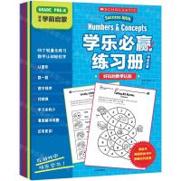 [N]学乐必赢练习册(学前启蒙共6册)(汉英)-9787521733761