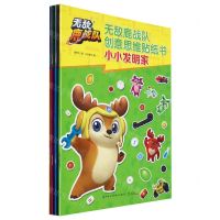 [N]无敌鹿战队创意思维贴纸书(共4册)-9787518088805