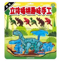 [N]立体插拼趣味手工(梁龙)-9787556261475