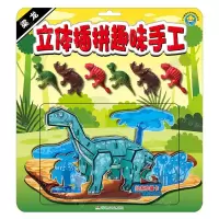 [N]立体插拼趣味手工(梁龙)-9787556261475