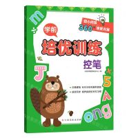 [N]控笔/学前培优训练-9787576222418