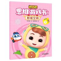 [N]百变校巴思维游戏书(第1辑形状空间)-9787514871852