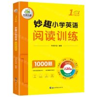 [N]妙趣小学英语阅读训练(1年级)-9787519293437