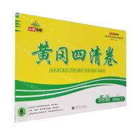 [N]英语(4下RJ)/黄冈四清卷-9787565653933