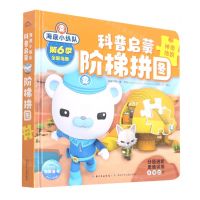 [N]神奇地貌(精)/海底小纵队科普启蒙阶梯拼图-9787572122705