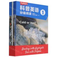 [N]Highlights科普英语分级阅读(1共18册)-9787521738155