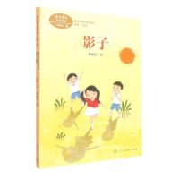 [N]影子(1上)/课文作家作品系列-9787107360695