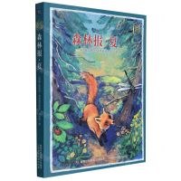 [N]森林报(夏)/童趣文学经典名著阅读-9787115585035