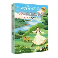 [N]壁炉山庄的里拉/红发安妮系列-9787541162602