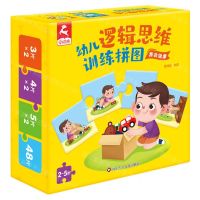 [N]幼儿逻辑思维训练拼图(我会做事)-9787572805127