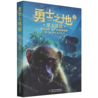 [N]勇士之地(2至上法则)-9787514871746