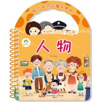 [N]人物/阳光宝贝可爱手提书-9787543690431