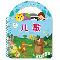 [N]儿歌/阳光宝贝可爱手提书-9787543690394