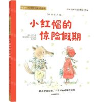 [N]小红帽的惊险假期(彩绘注音版)/小小灯塔国际大奖小说-9787521739169