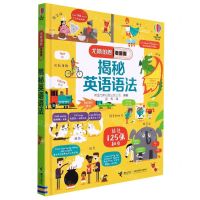[N]揭秘英语语法(精)/尤斯伯恩看里面-9787544874687