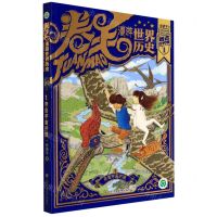 [N]卷毛漫游世界历史(远古时代卷1来自宇宙的猫)-9787558096839