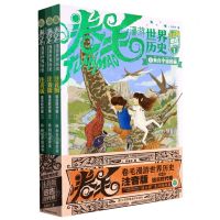 [N]卷毛漫游世界历史(注音版远古时代卷共3册)-9787558096983