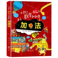 [N]加减法(精)/小超人数学翻翻书-9787511058607