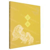 [N]晁谷画十二生肖(虎卷)-9787500324362